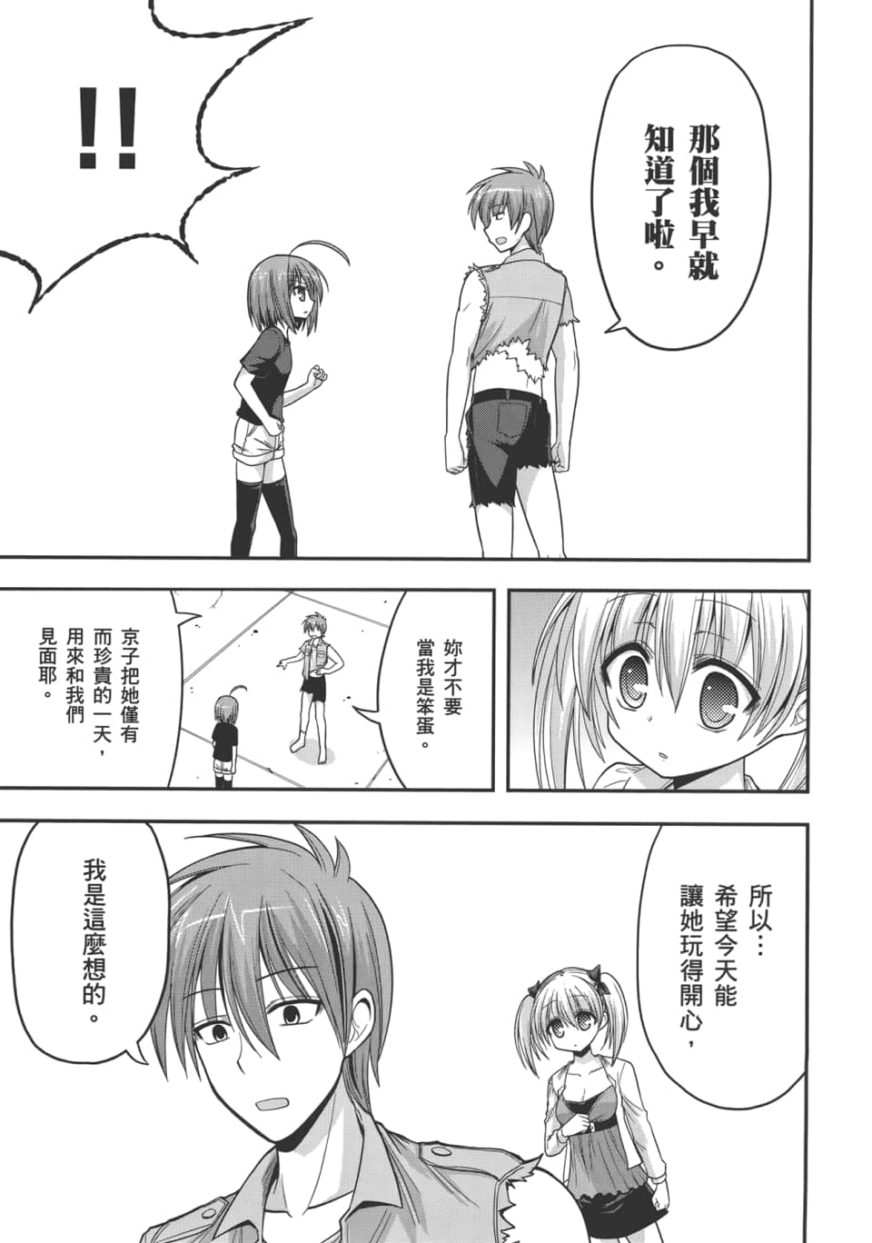 Page 99