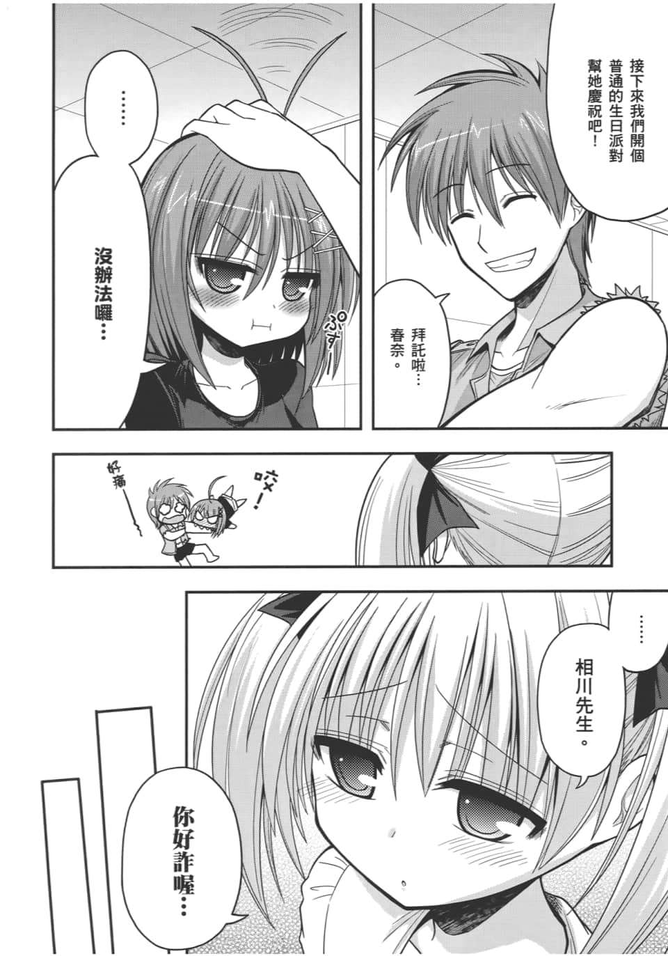 Page 100