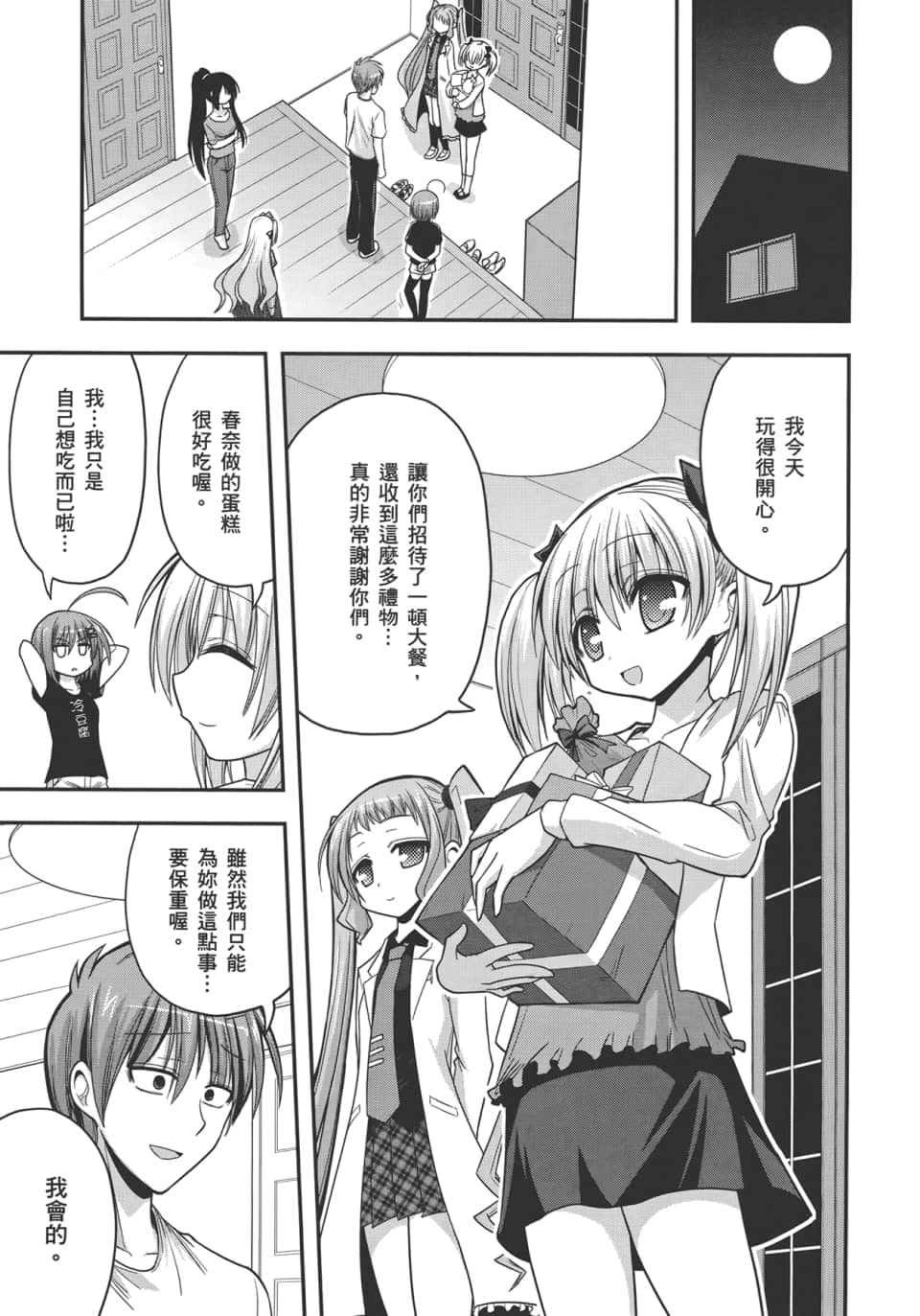 Page 101