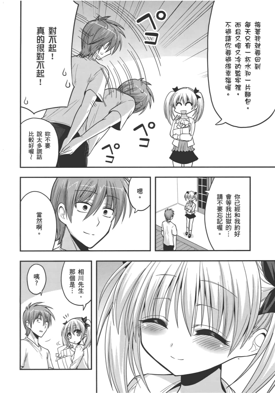 Page 102