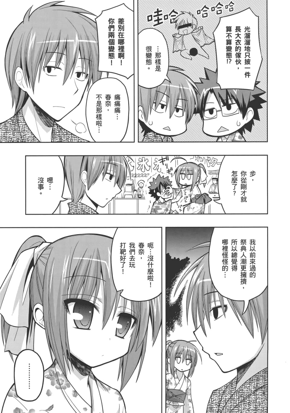 Page 111