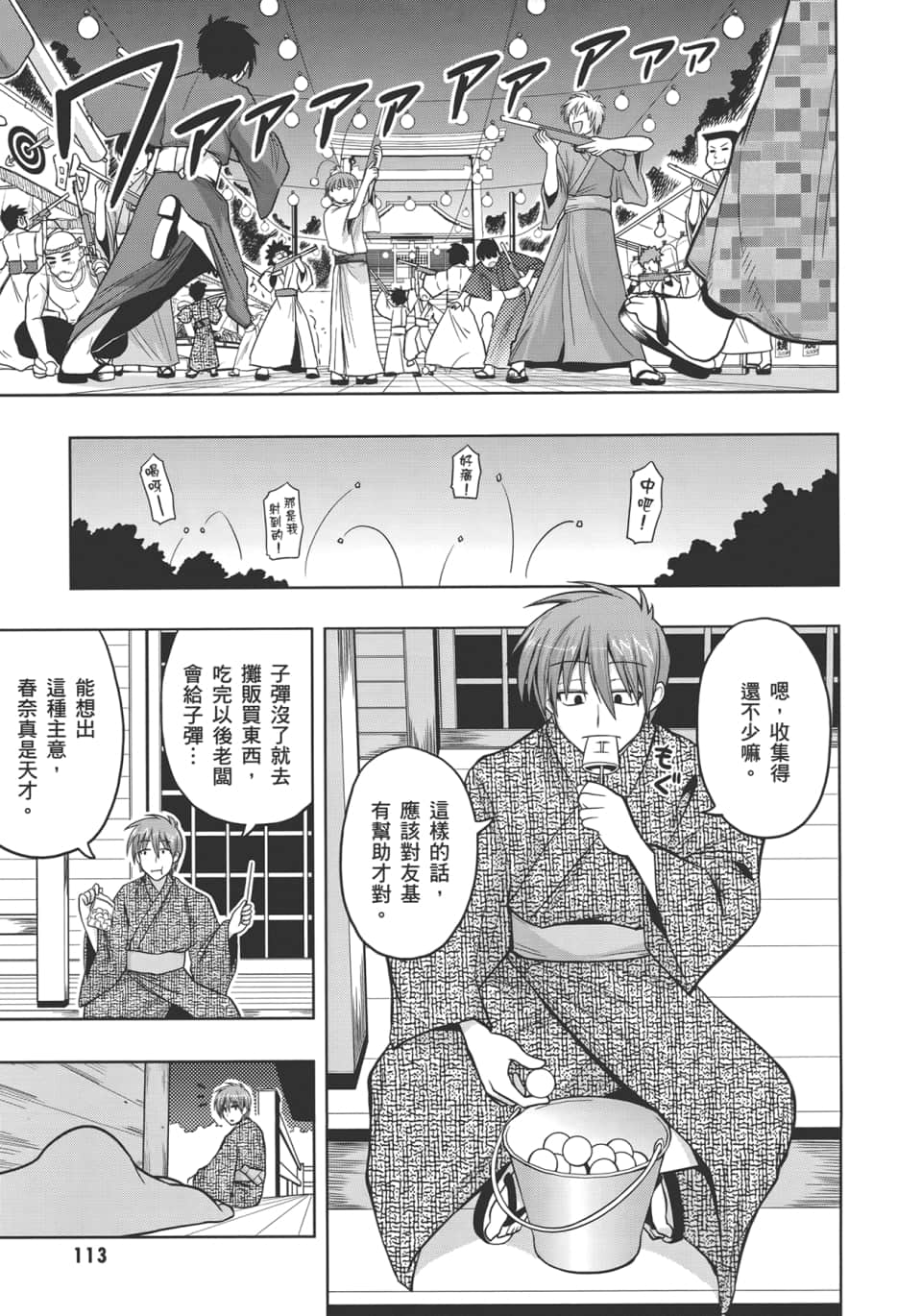Page 117