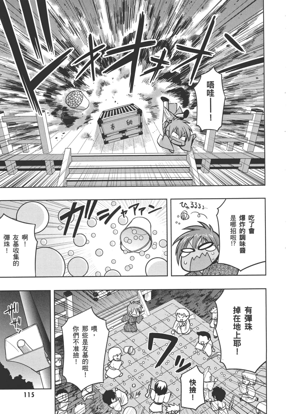 Page 119