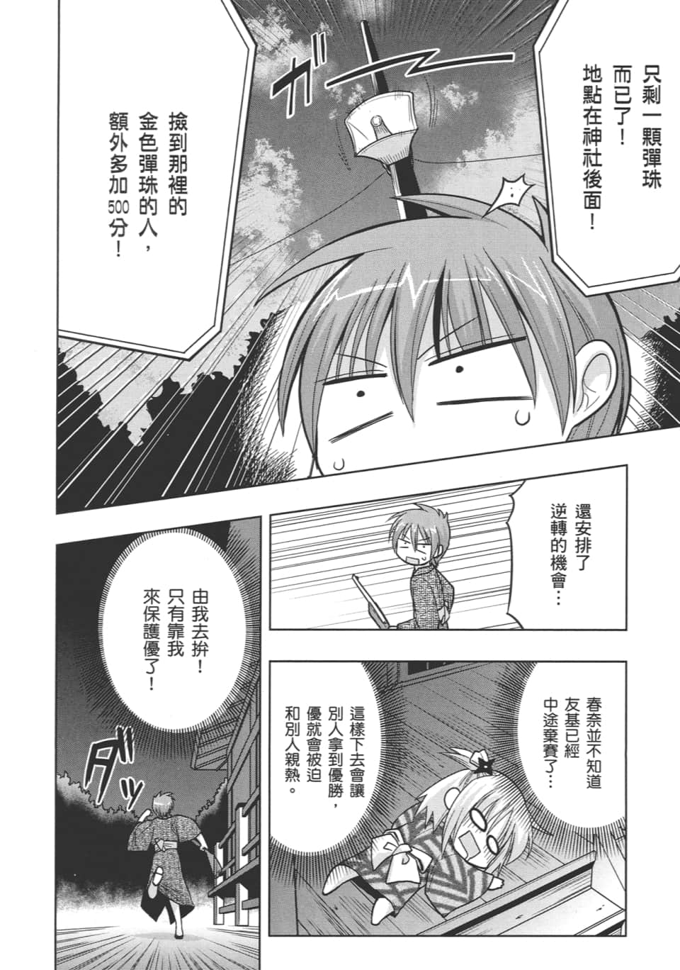 Page 120