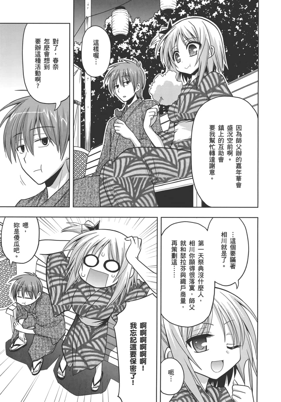 Page 135