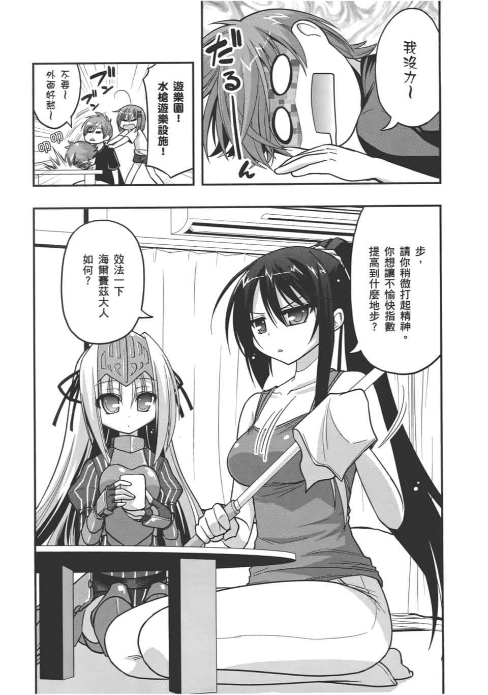 Page 138