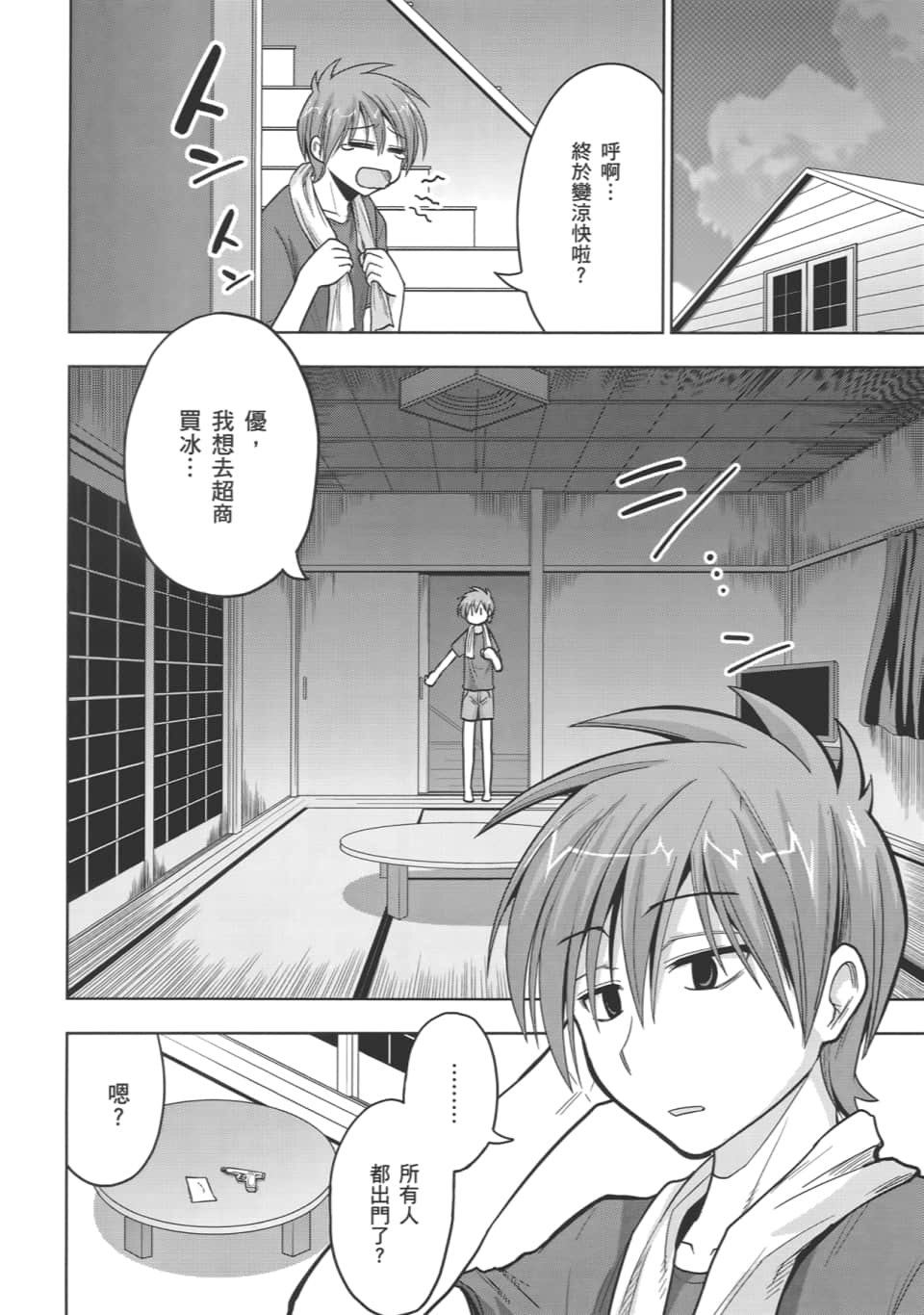 Page 140