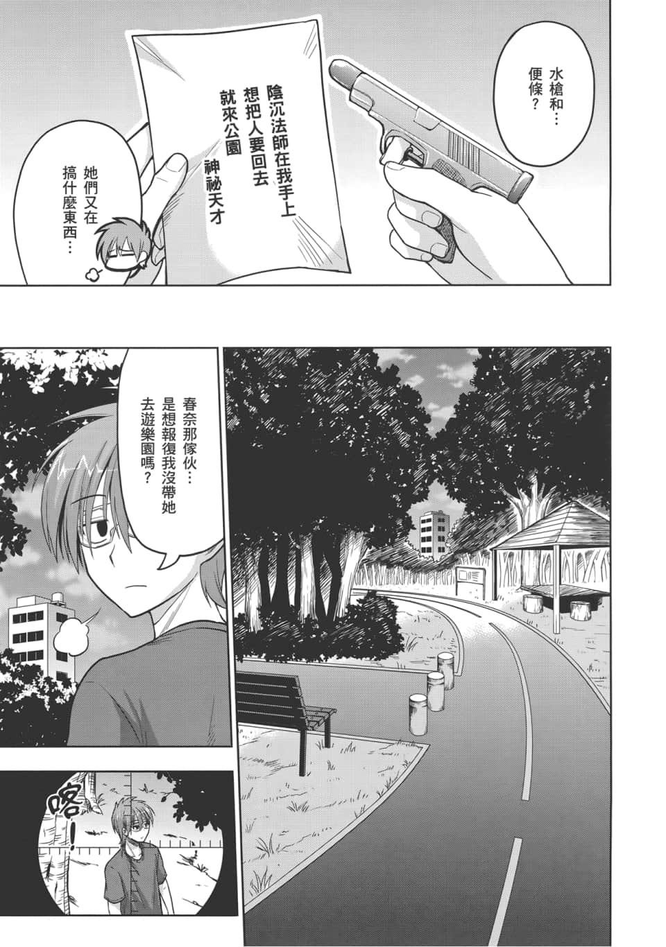 Page 141