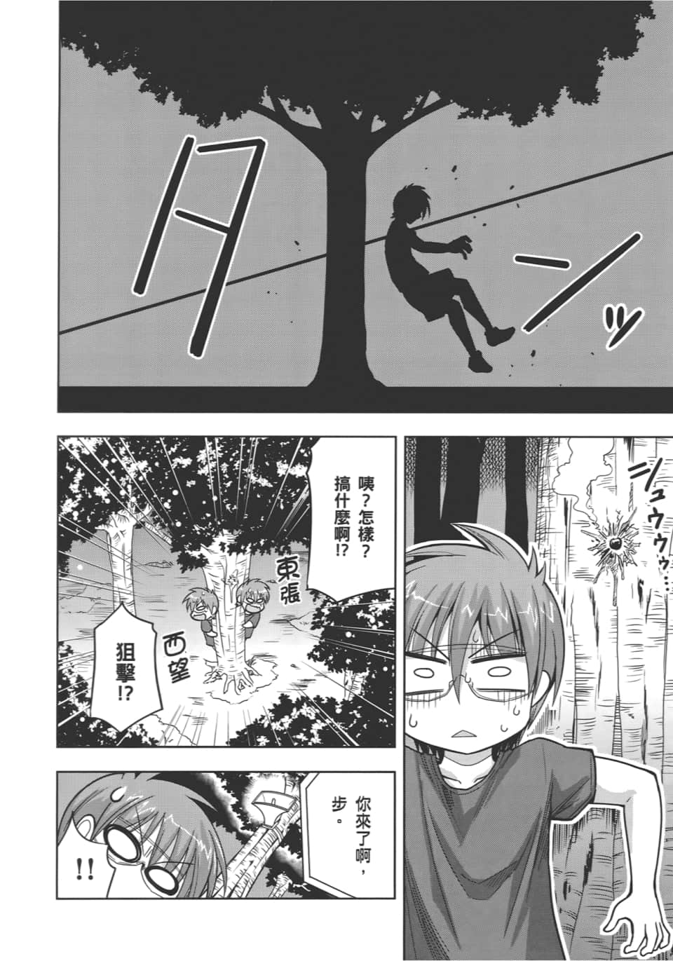 Page 142