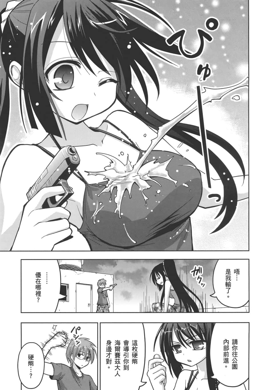 Page 145