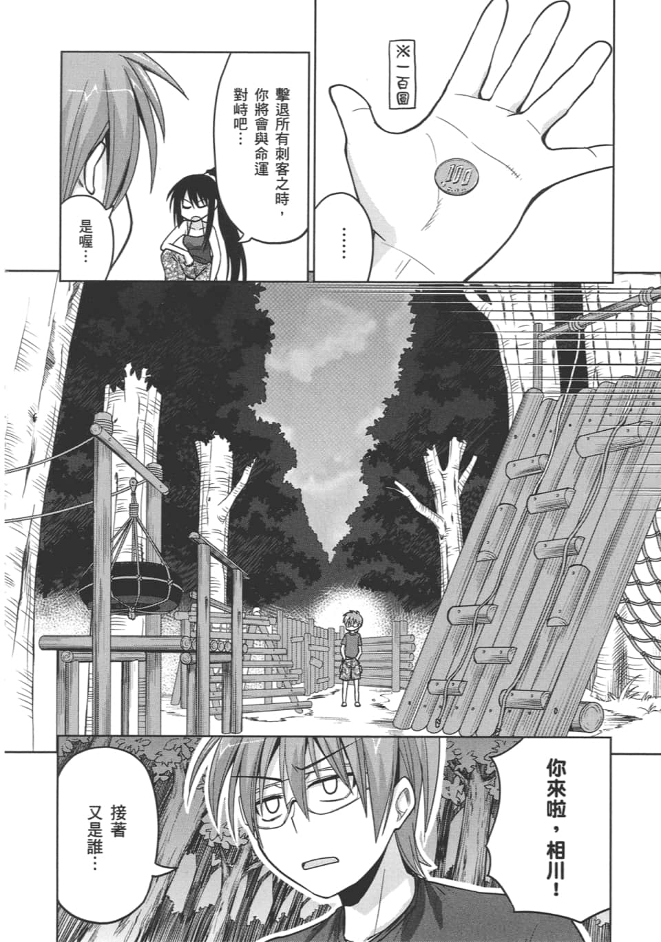 Page 146