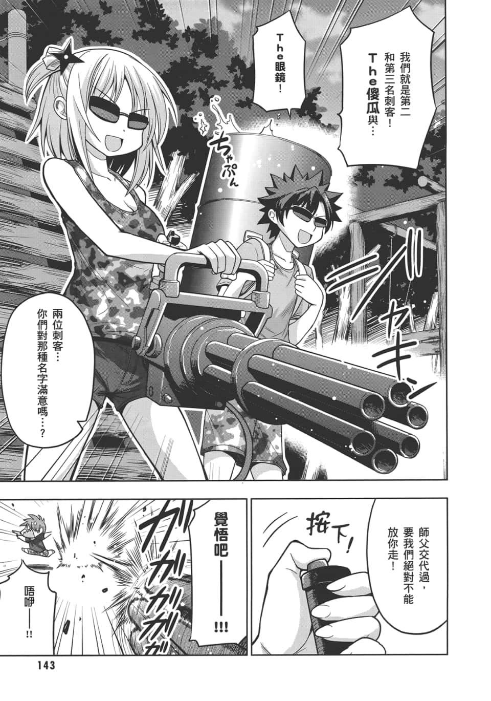 Page 147