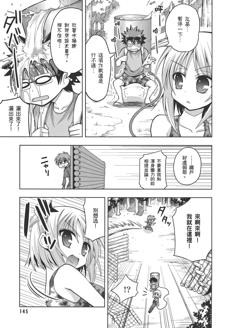 Page 149