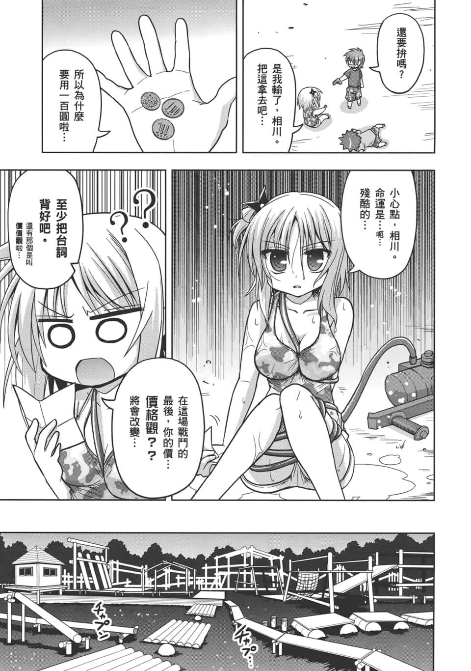 Page 151