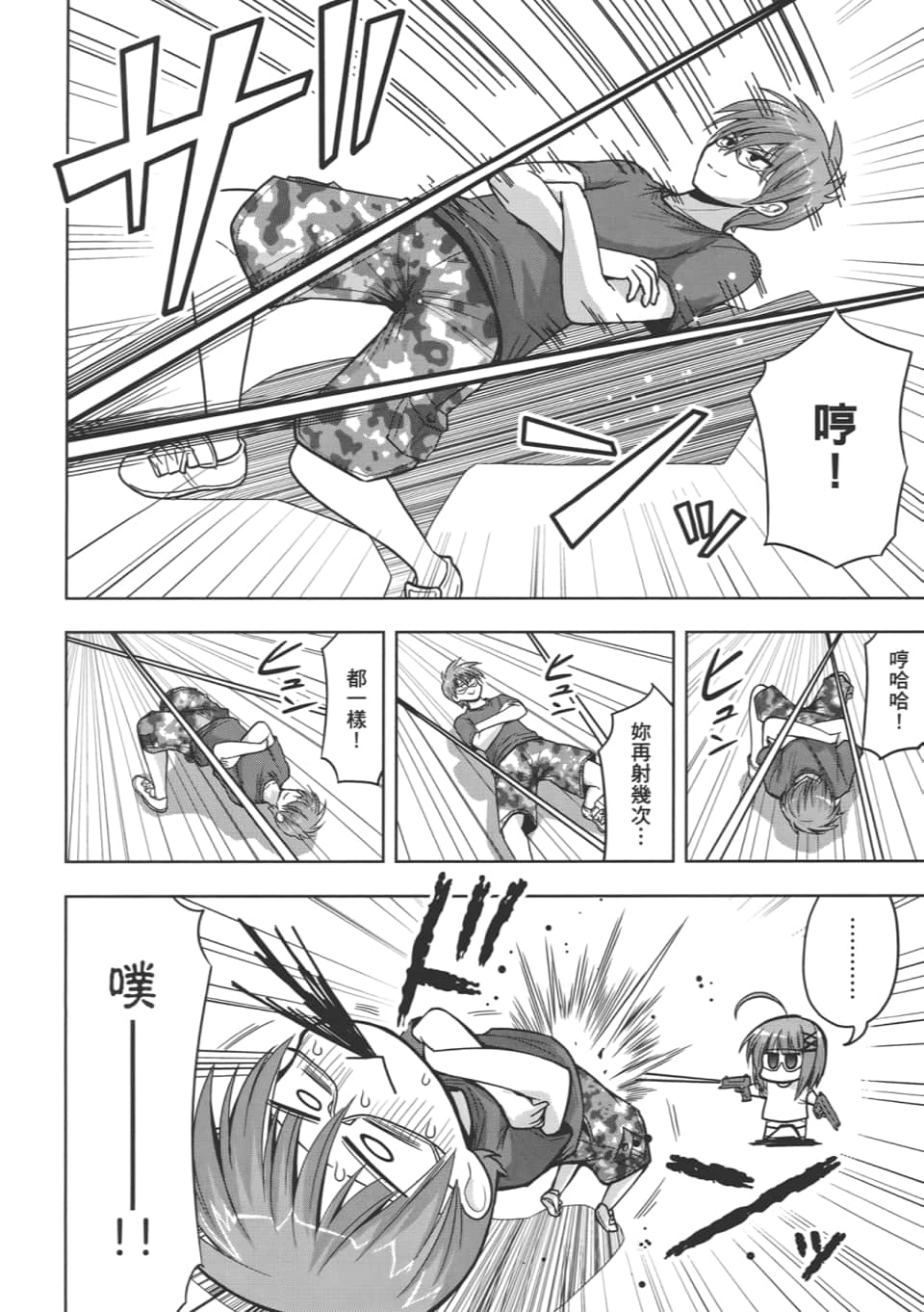 Page 154