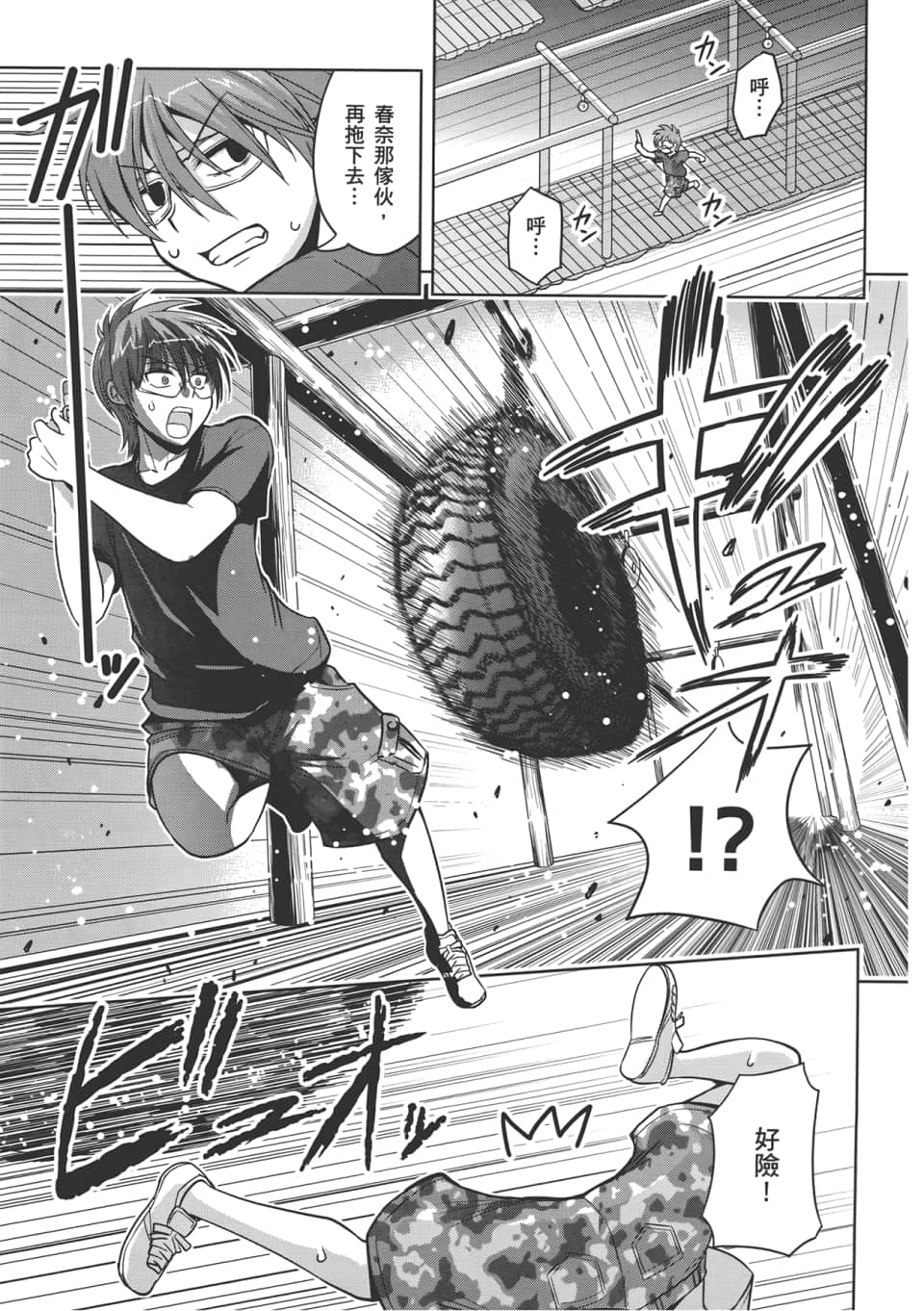 Page 155