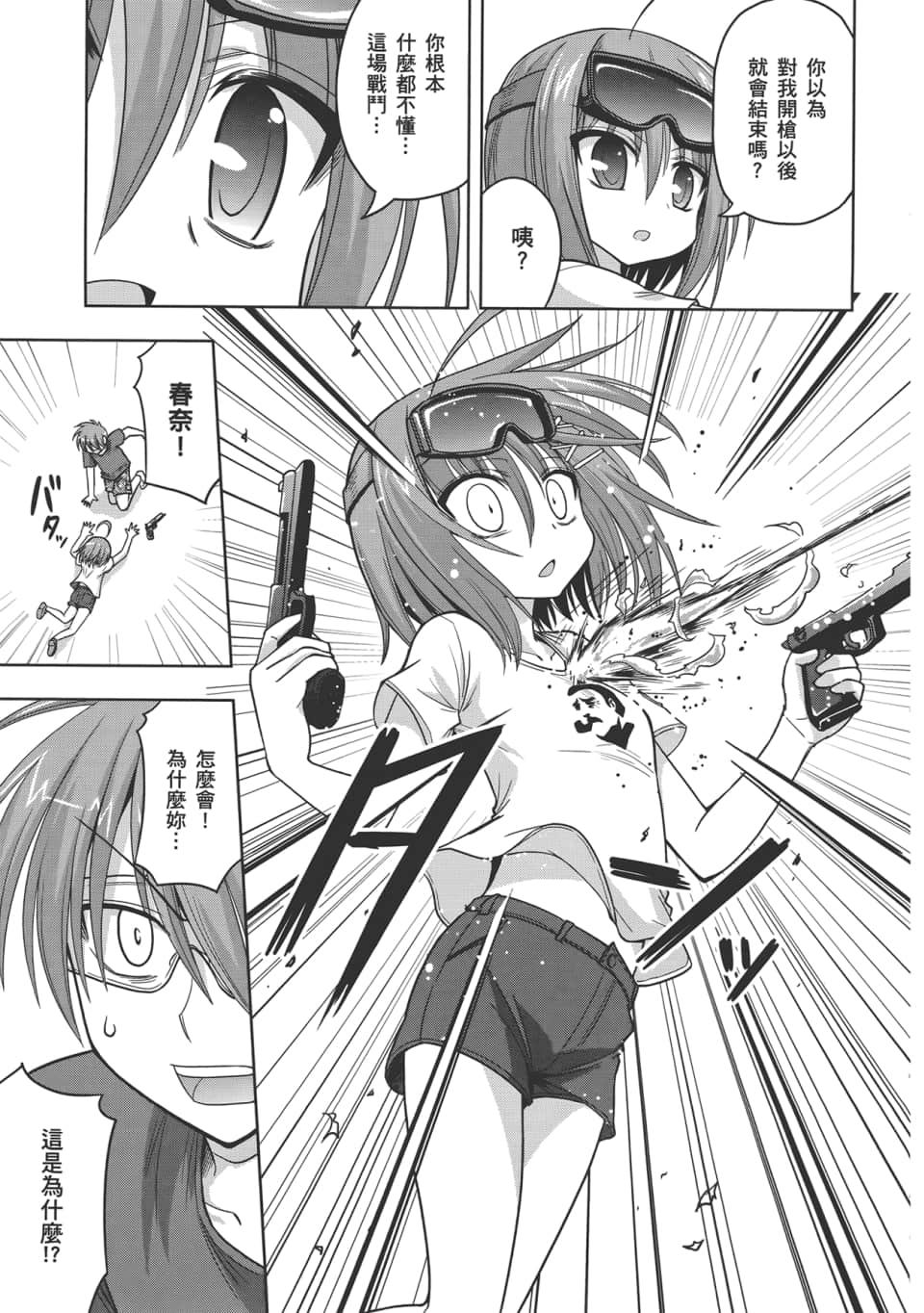 Page 157