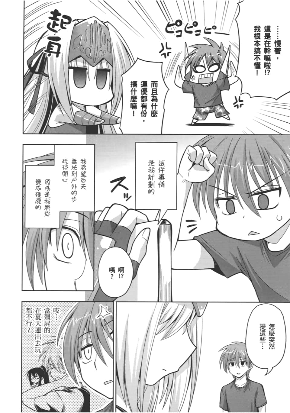 Page 164