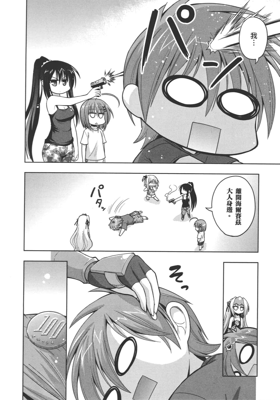 Page 166