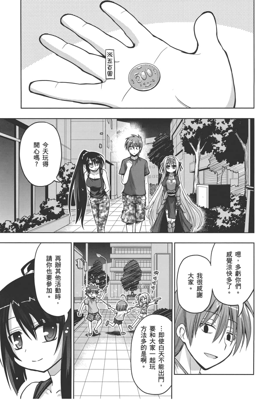 Page 167