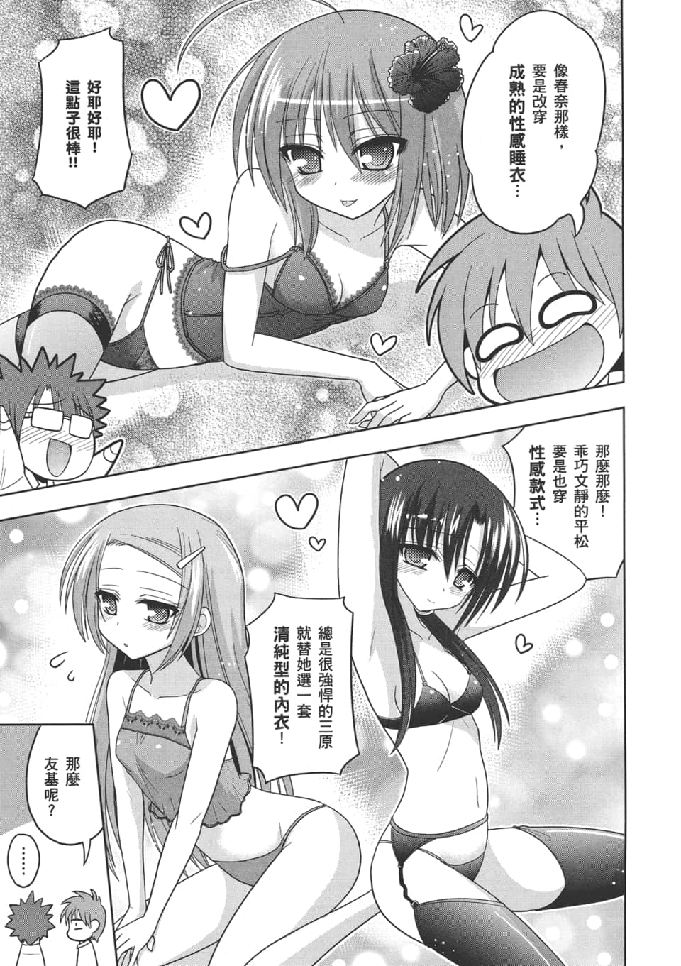 Page 179
