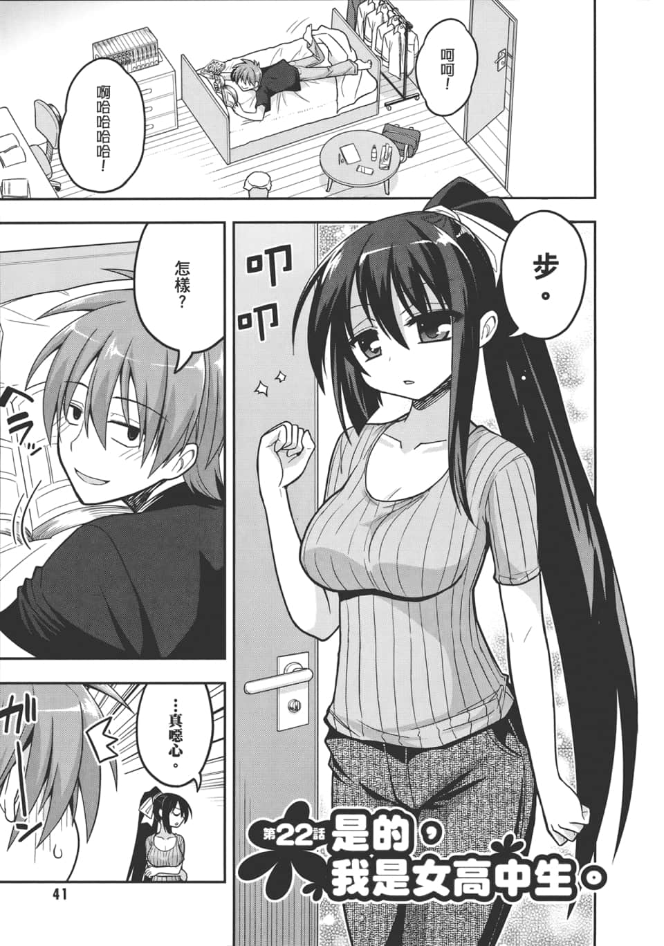Page 43