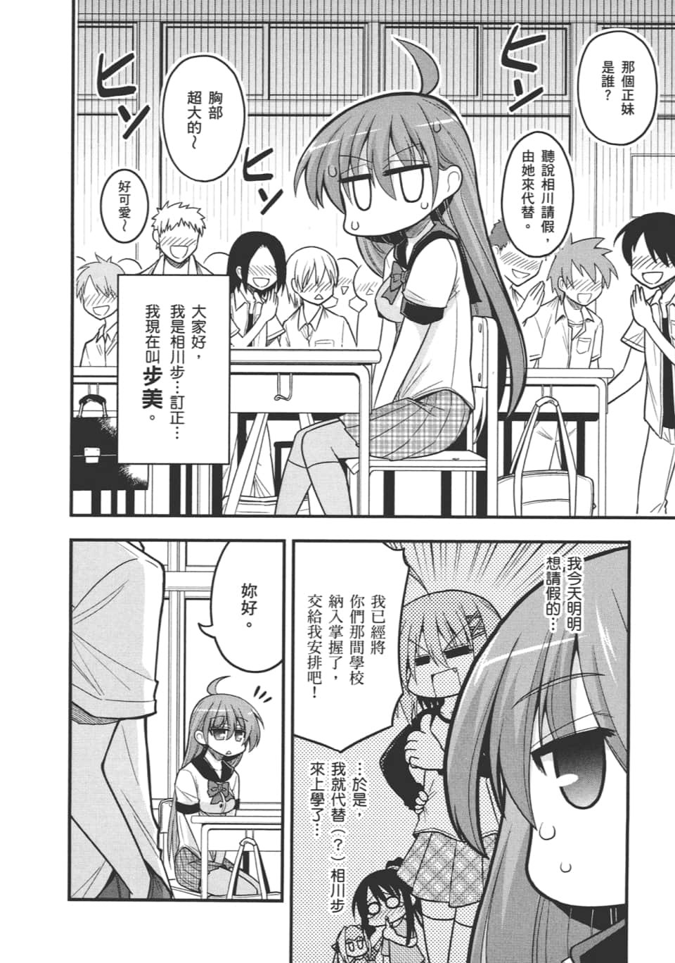 Page 52