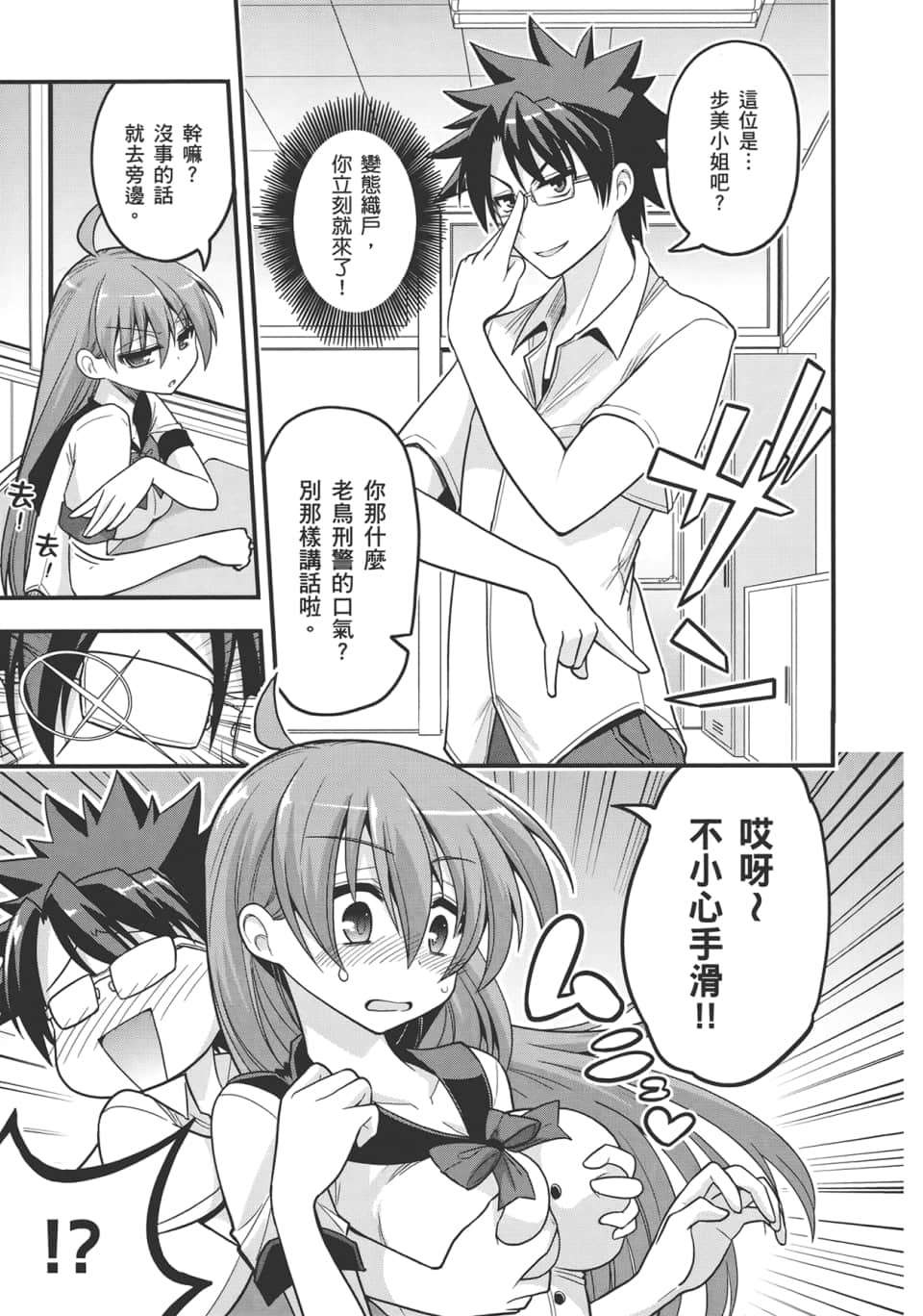 Page 53