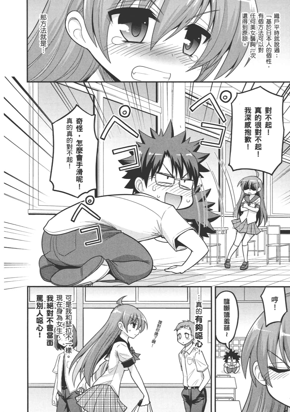 Page 54