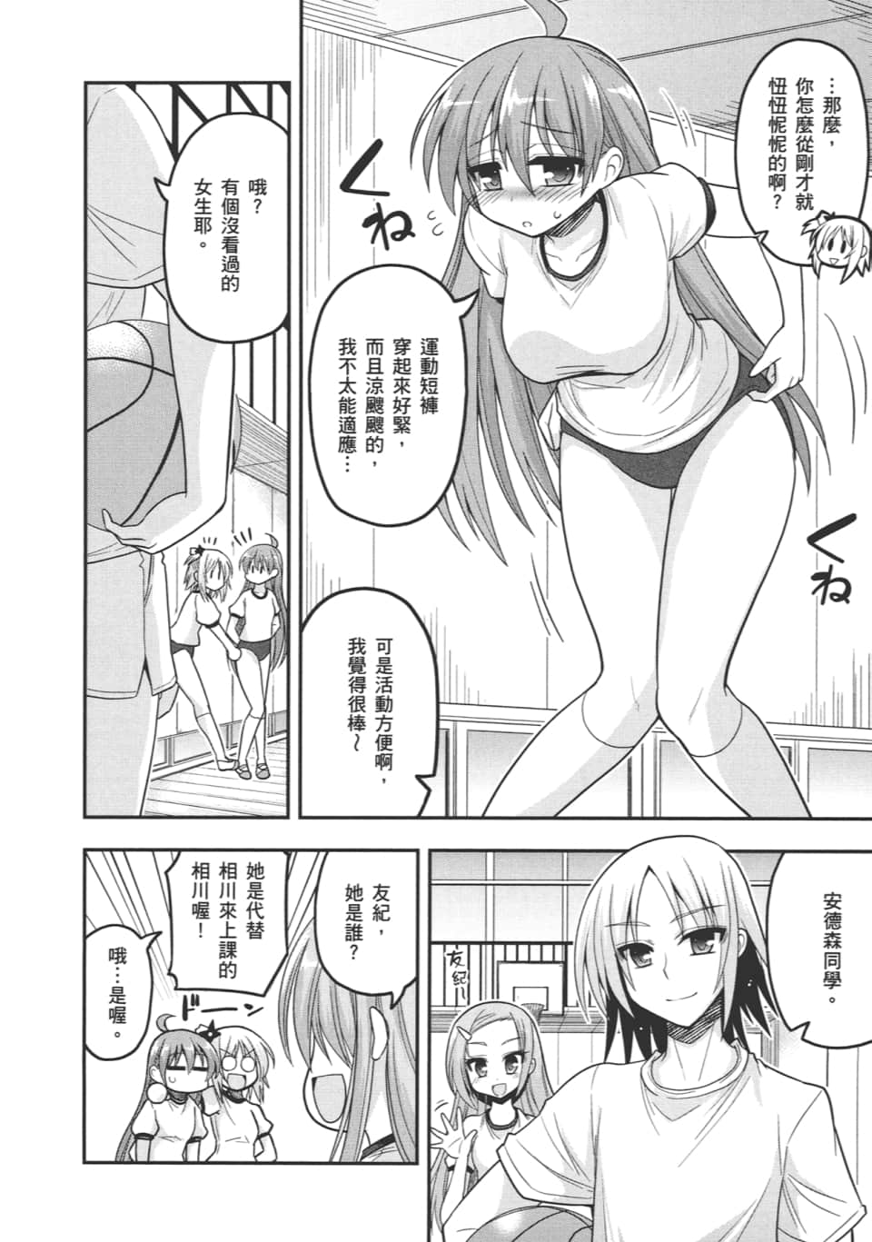 Page 56