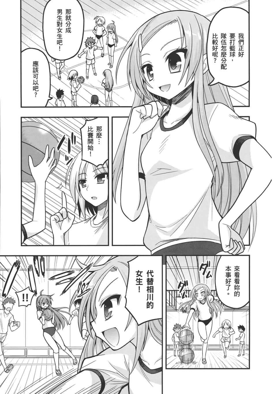 Page 57