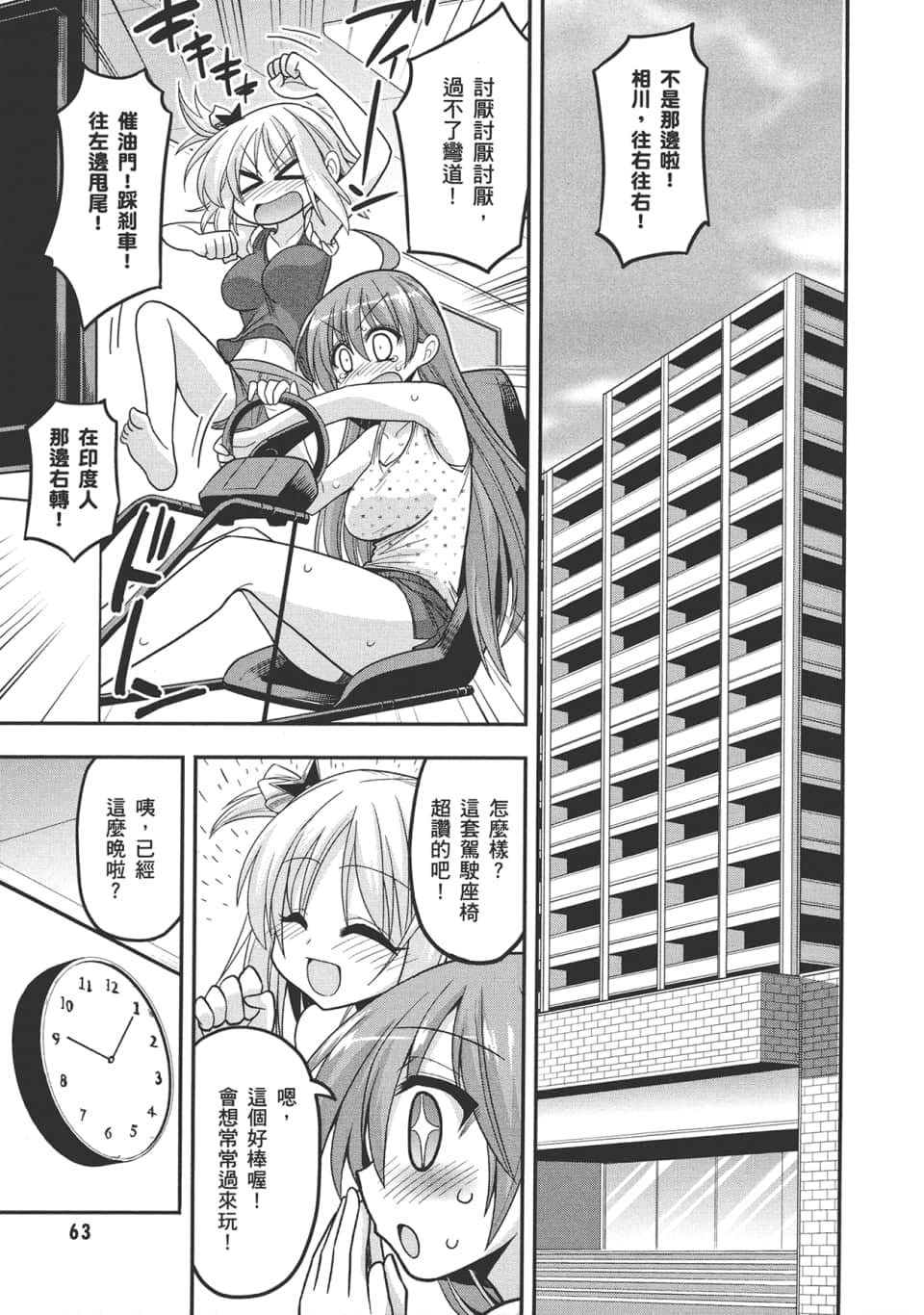 Page 65