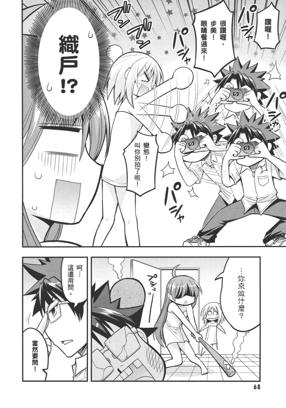 Page 70