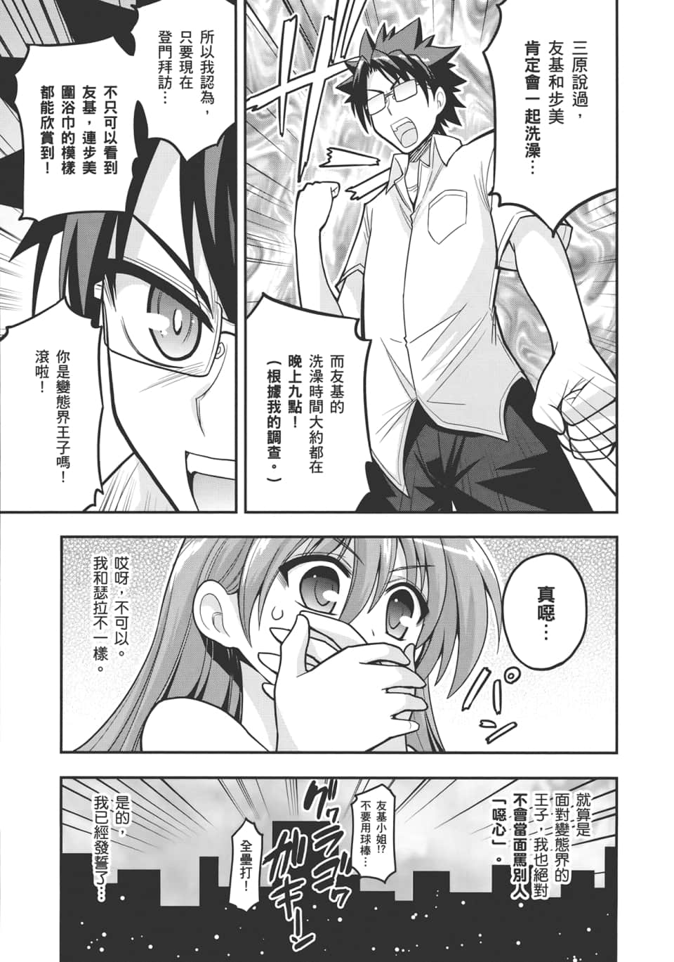 Page 71