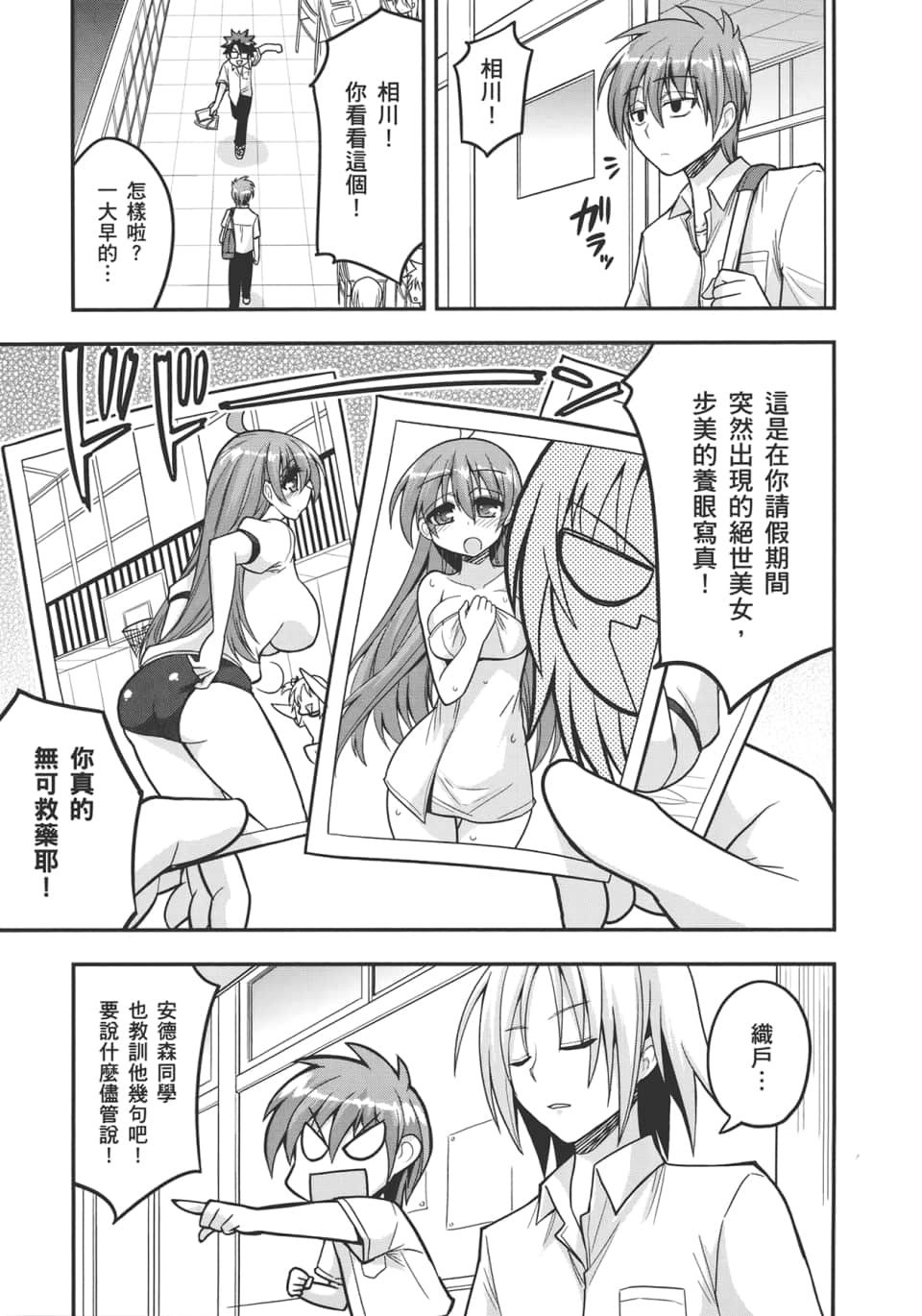 Page 73