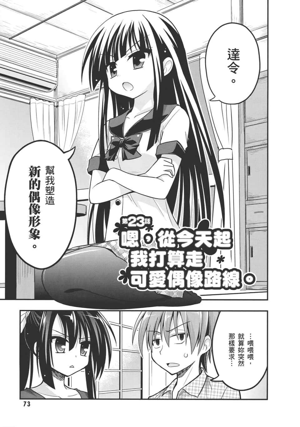 Page 75
