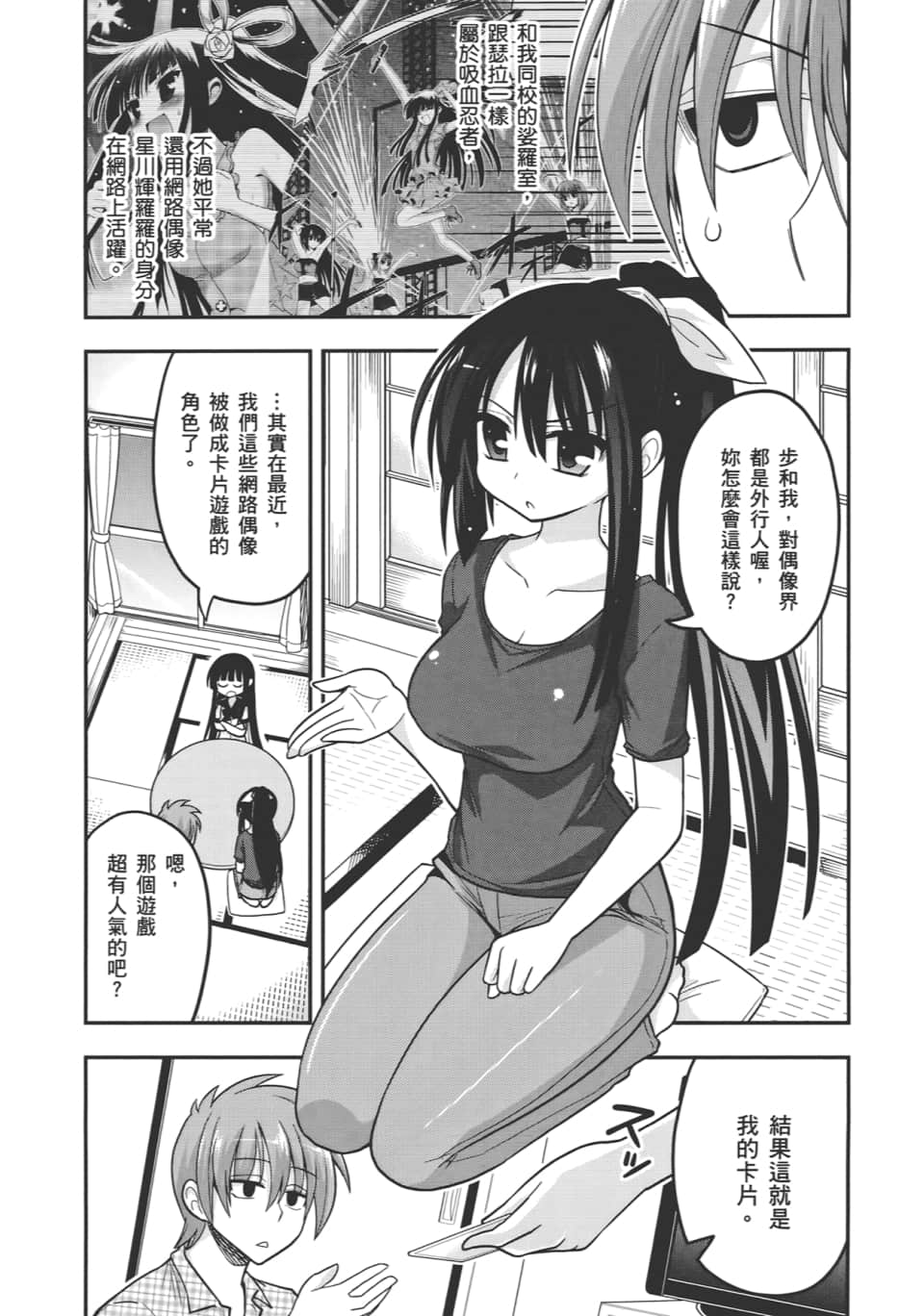 Page 76