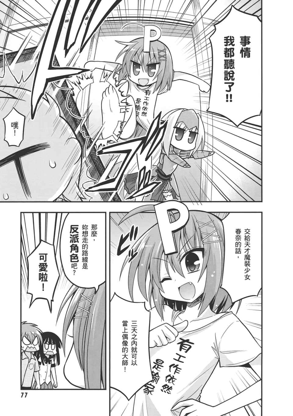 Page 79