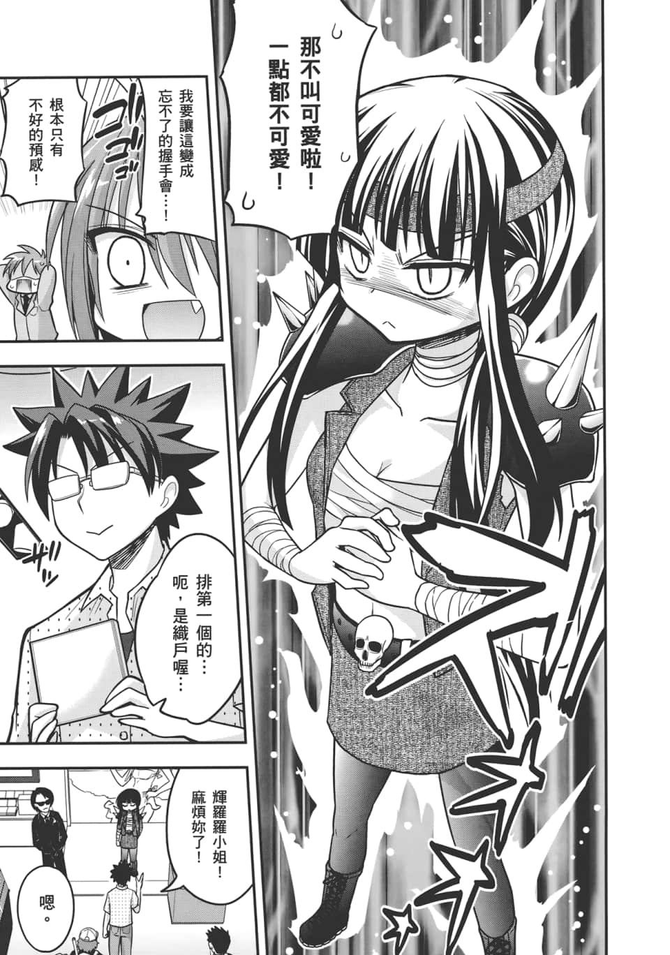 Page 81