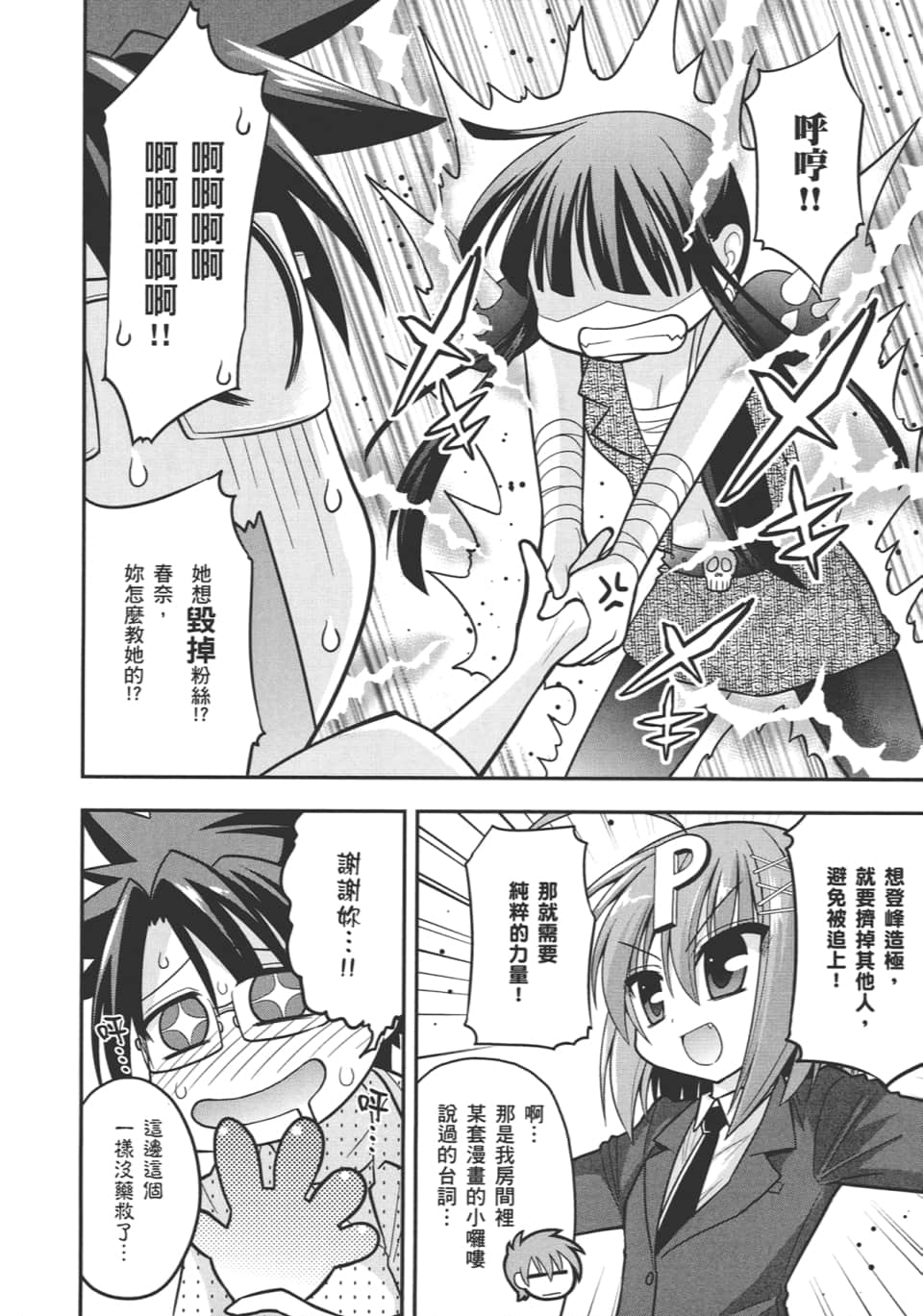 Page 82