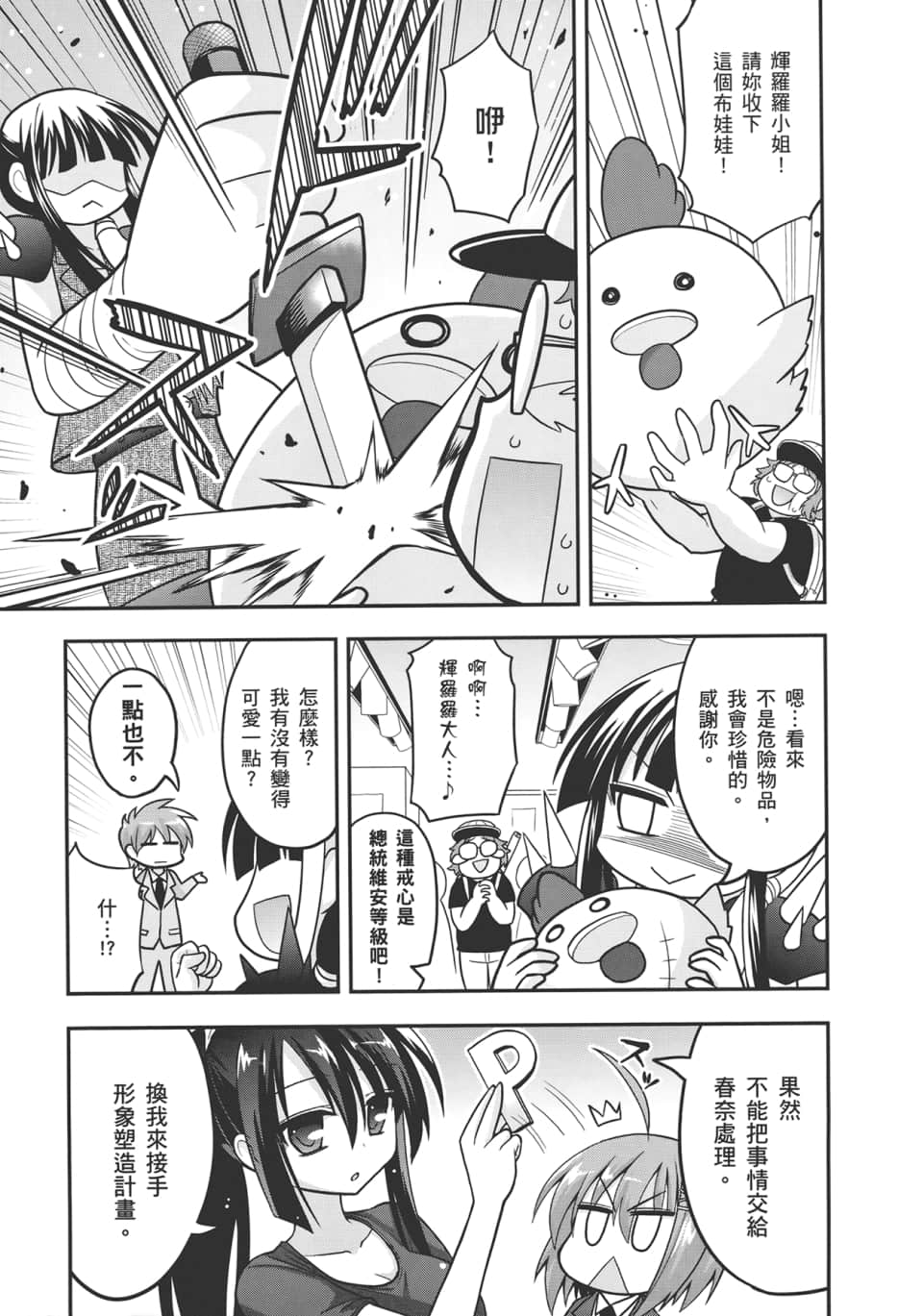 Page 83