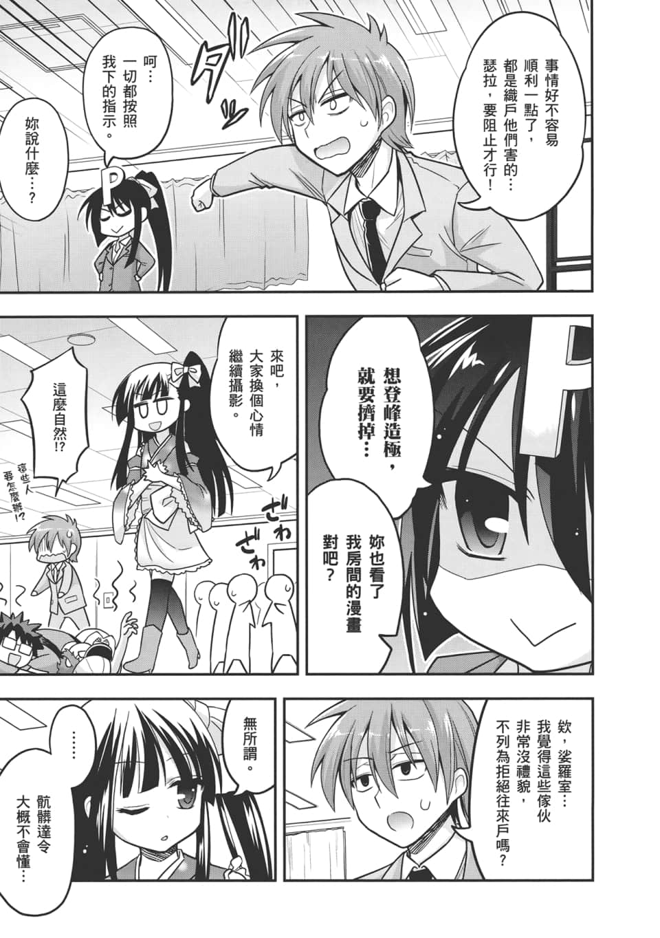 Page 87