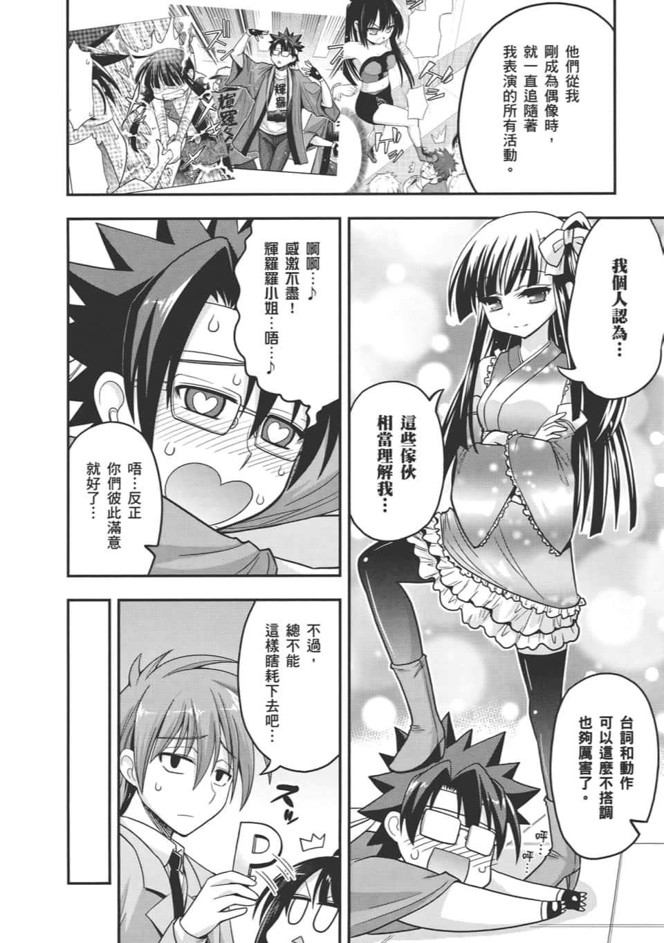 Page 88