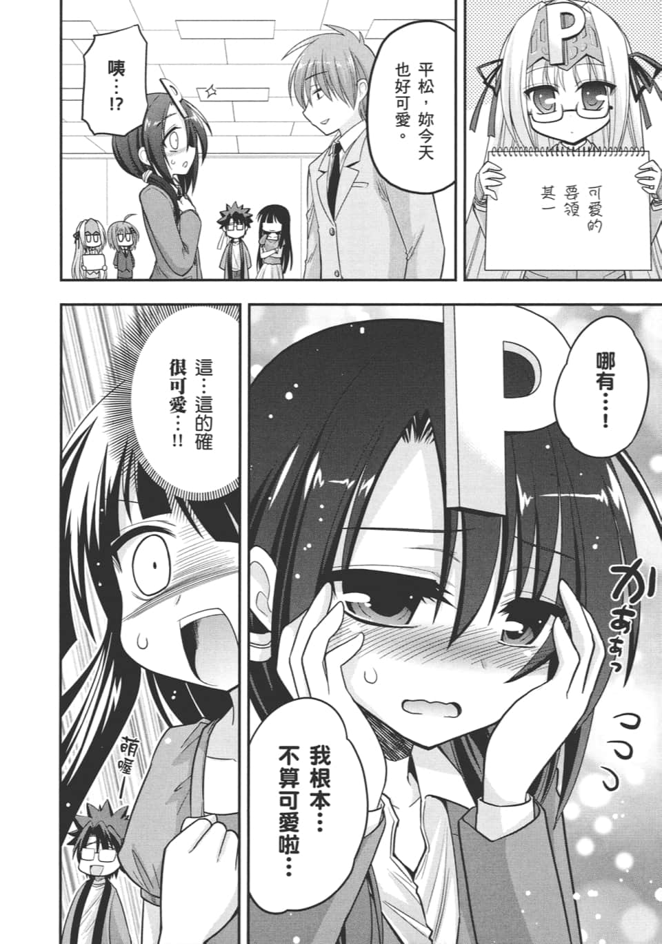 Page 90