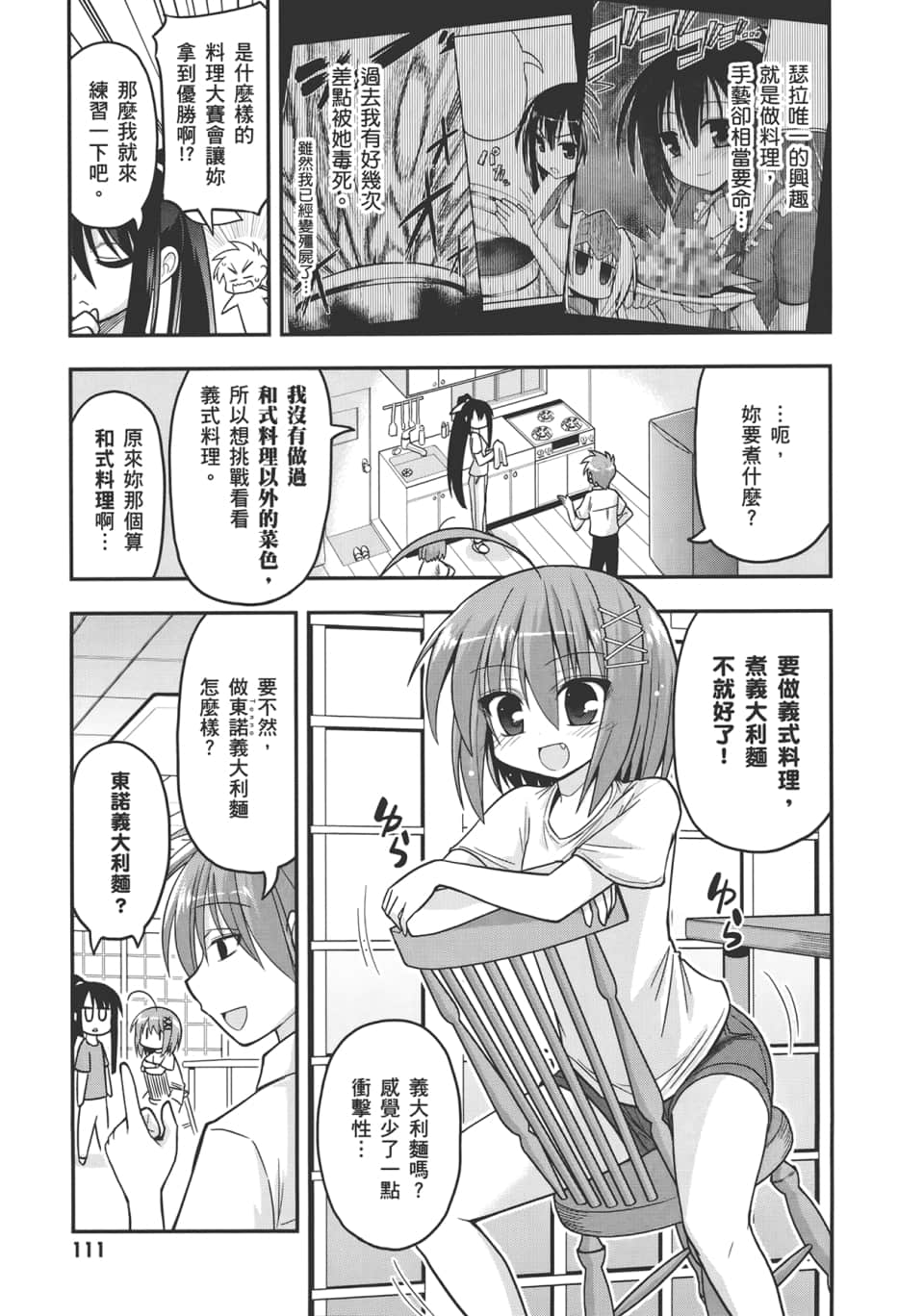 Page 113