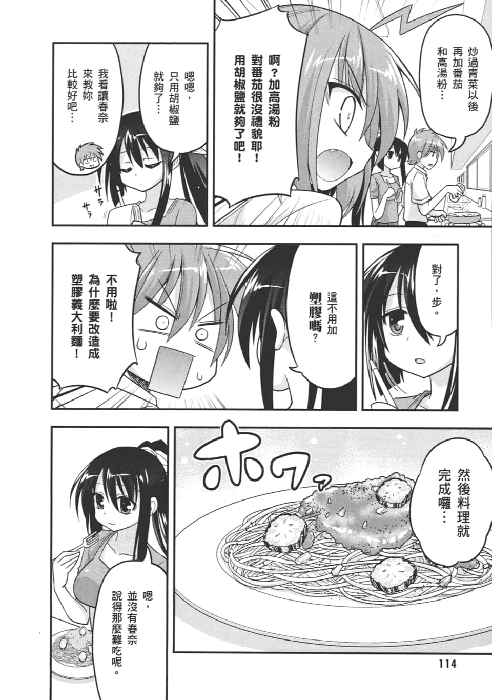 Page 116