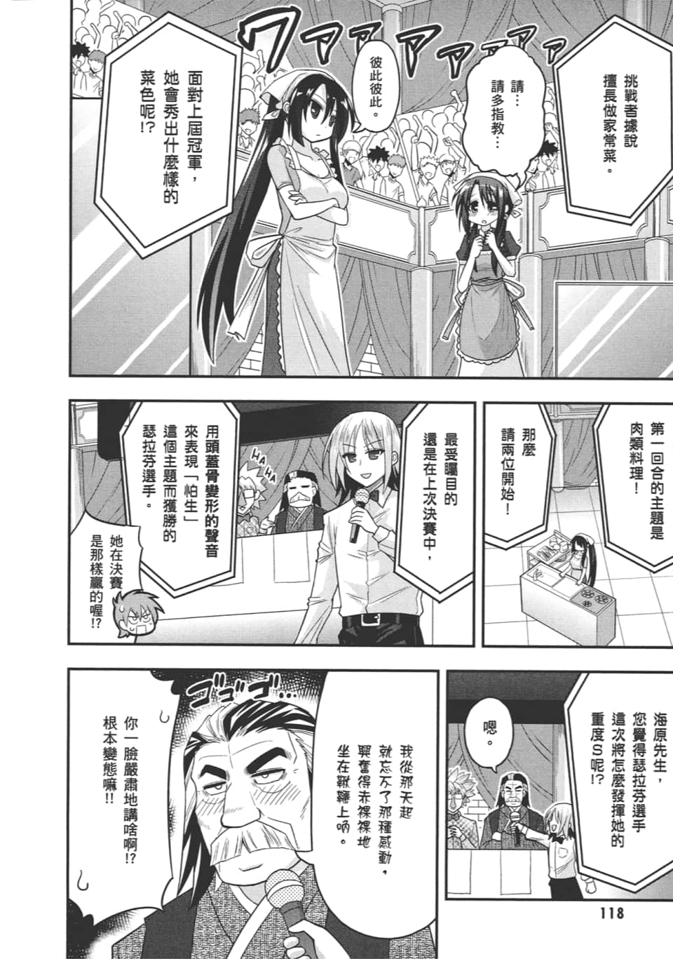 Page 120