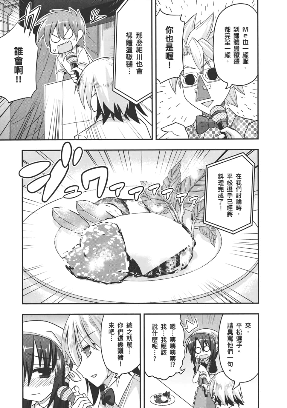 Page 121