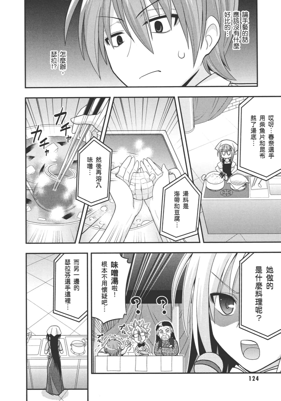 Page 126