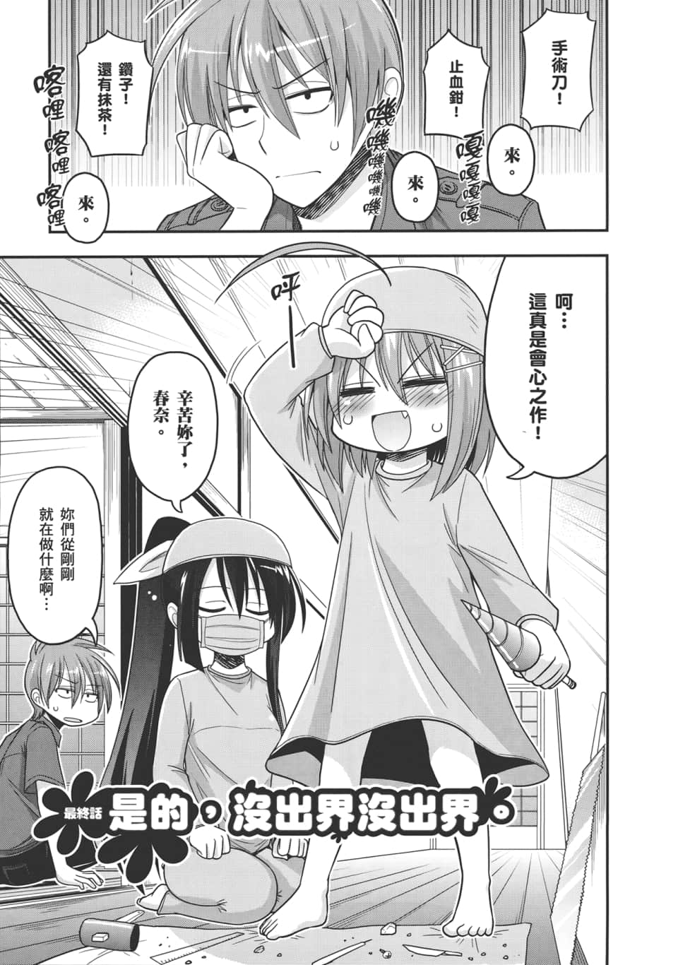 Page 141